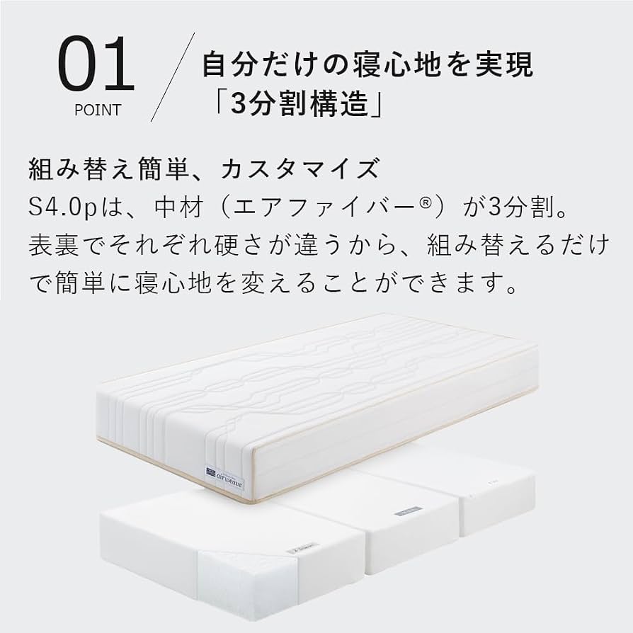 Amazon.co.jp: エアウィーヴ ベッドマットレス S4.0p ダブル 厚さ22cm