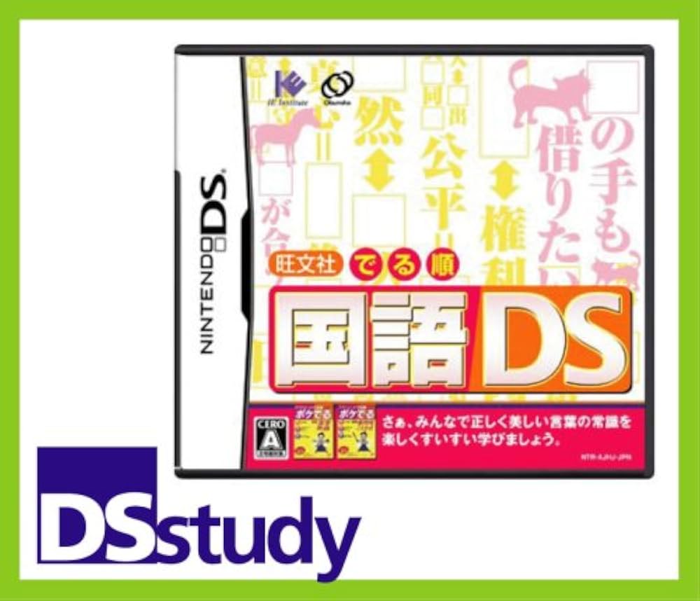 未開封　旺文社 でる順 理科DS Amazon | 旺文社 でる順 理科DS | ゲームソフト