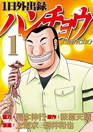 ゴールデンカムイ 31 (ヤングジャンプコミックスDIGITAL) | 野田