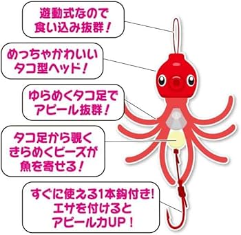 Amazon | ルミカ(日本化学発光) 不思議なタコさん 【ちょい投げ・穴 Amazon | ルミカ(日本化学発光) 不思議なタコさん 【ちょい投げ・穴