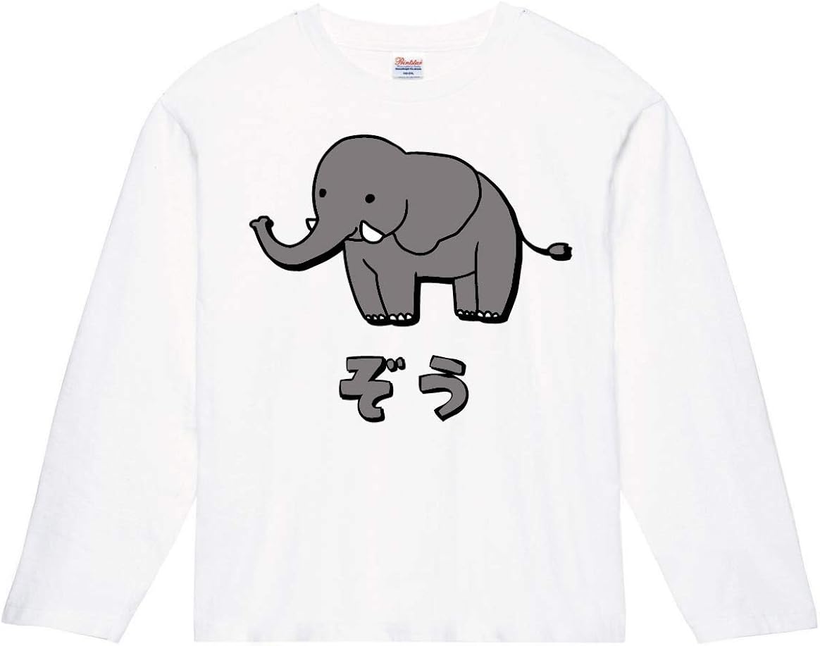 Amazon ぞう ゾウ 象 動物 イラスト カラー おもしろ Tシャツ 長袖 Tシャツ カットソー 通販