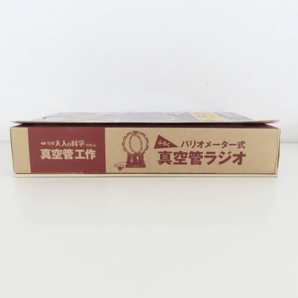 Amazon.co.jp: M06 Gakken 学研 別冊 大人の科学マガジン 真空管
