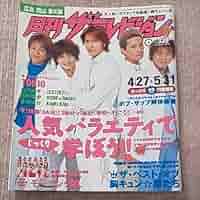 TOKIO 15minutes CD　鉄腕DASH レア品 非売品 TOKIO - 非売品【レア】TOKIO-15minutes 幻のCD の通販 by