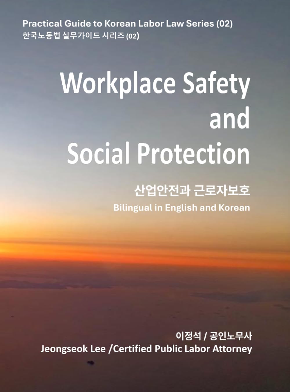 Workplace Safety and Social Protection: Practical Guide to Korean Labor Law Series (02) - Bilingual