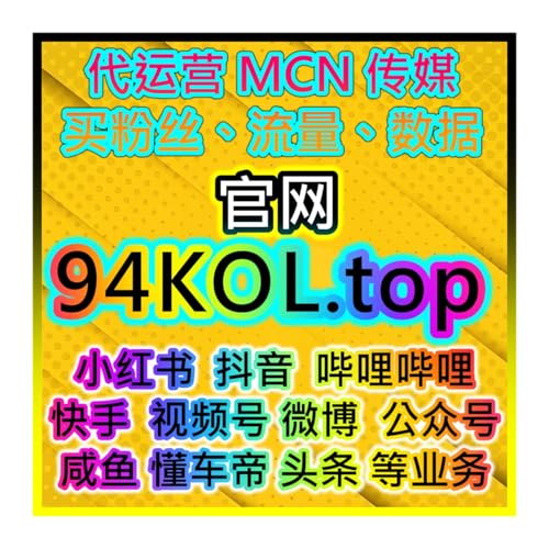 MSN官網推薦自助流量提升平台：抖音+天猫双十一與40種自媒體联合冲榜系统