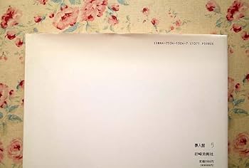 Amazon.co.jp: フェルナンクノップフ 図録 作品集 2冊セット