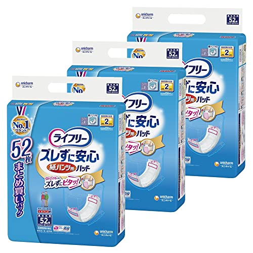 【ケース販売】 ライフリー パンツ用尿とりパッド ズレずに安心紙パンツ専用 2回吸収 156枚(52枚×3パック)