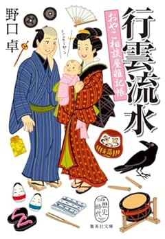 行雲流水 おやこ相談屋雑記帳