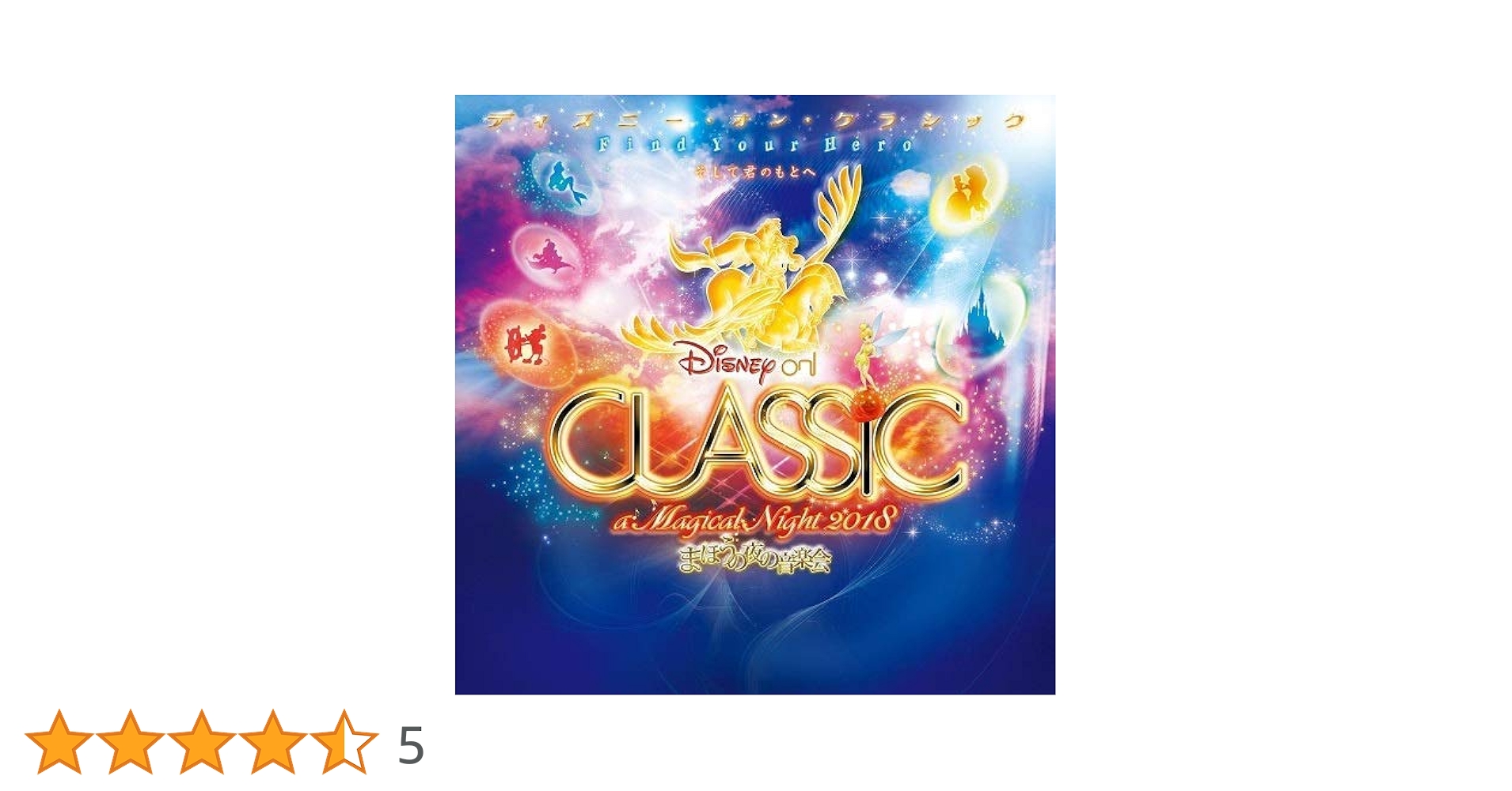 ディズニー•オン•クラシック　まほうの夜の音楽会　2018 ピンズセット 値下中 ディズニー・オン・クラシック まほうの夜の音楽会2023