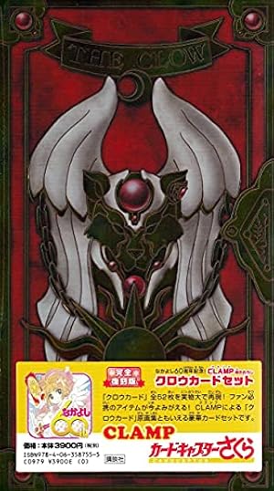 完全復刻版 クロウカードフォーチュンブック (KCデラックス