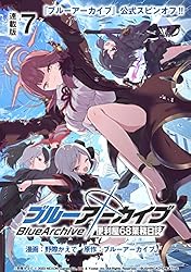 ブルーアーカイブ便利屋68業務日誌1 サイン本 ブルーアーカイブ便利屋68業務日誌1 サイン本 - メルカリ
