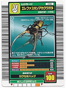 む*し様 ムシキング 2003春初期 セアカフタマタクワガタ ロングバーコード し*の様 ムシキング 2003春 初期 セアカフタマタクワガタ ロング