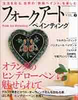 アクリル技法　アート・ペインティング・ライブラリー　1セット(3冊) アクリル技法 アート・ペインティング・ライブラリー 1セット(3冊)