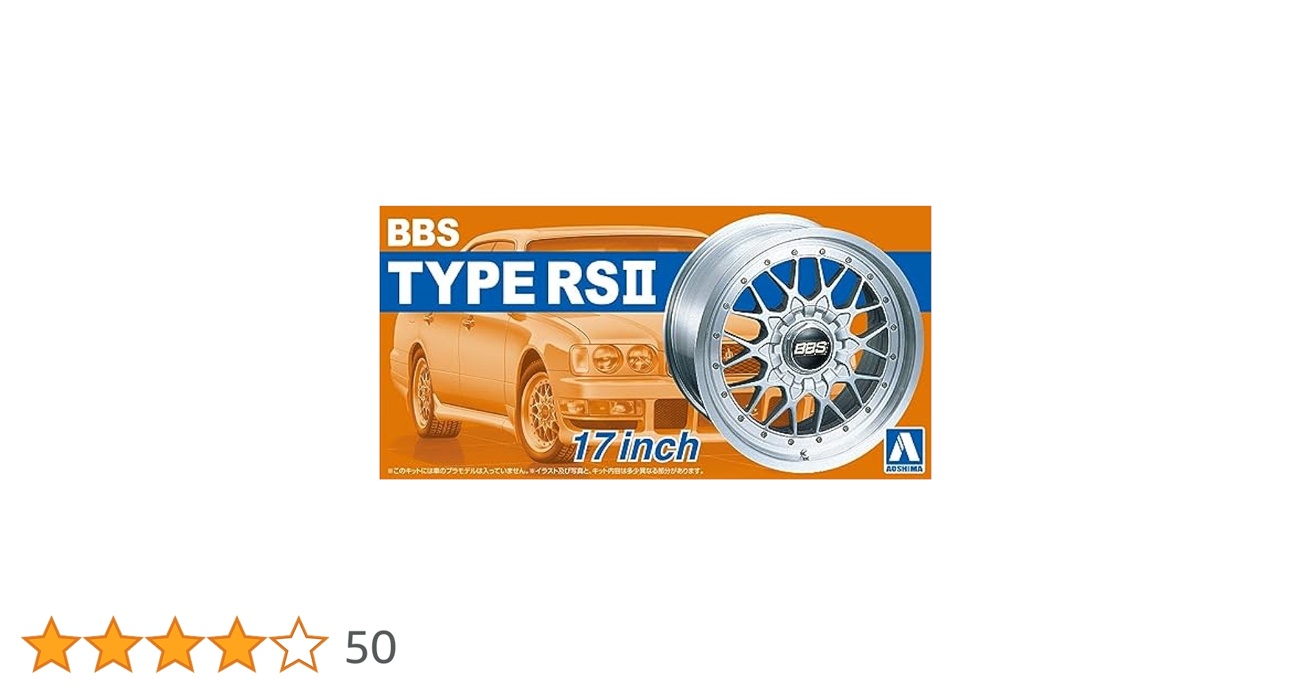 青島文化教材社 1/24 ザ・チューンドパーツシリーズ No.2 BBS RSII 17インチ プラモデル用パーツ 2zzhgl6 青島文化教材社 1/24 ザ・チューンドパーツ No.2 BBS RSII 17