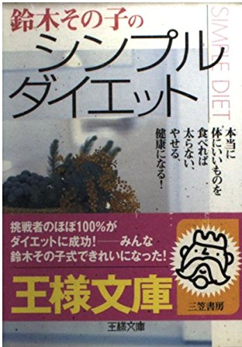 Amazon.com: Sonoko Suzuki: books, biography, latest update