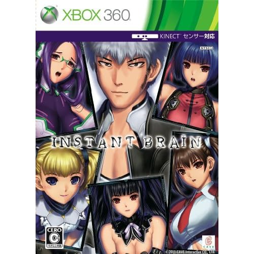 インスタントブレイン