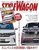 STYLE WAGON (スタイル ワゴン) 2026年 1月号 [雑誌]