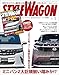 STYLE WAGON (スタイル ワゴン) 2026年 1月号 [雑誌]