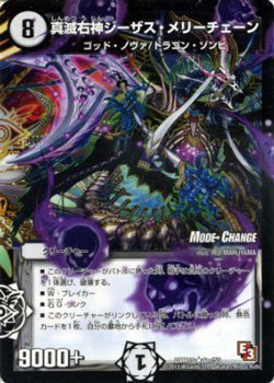 Amazon.co.jp: デュエルマスターズ カード 真滅右神ジーザス・メリー