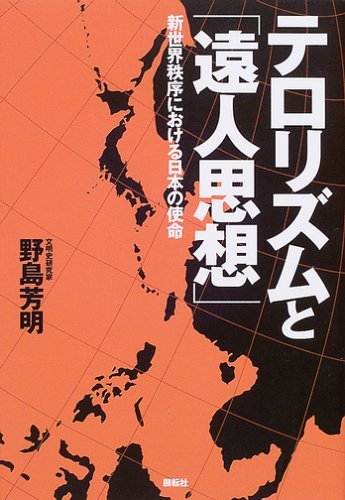 Amazon.co.jp: 野島 芳明: 本、バイオグラフィー、最新アップデート