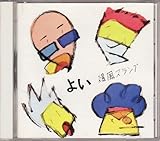 狂い咲きピエロ 歌詞