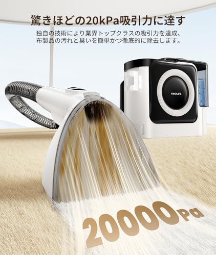 Amazon.co.jp: YINOLIFE: カーペットクリーナー