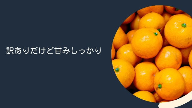 Amazon.co.jp: [みさわのやさい] みかん 3kg 訳あり 有田みかん 和歌山