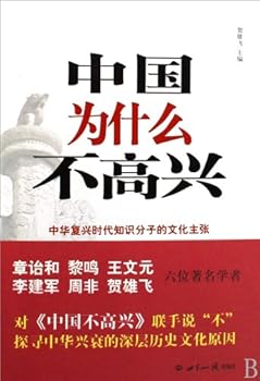 Paperback Why Is China Unhappy (Chinese Edition) [Chinese] Book