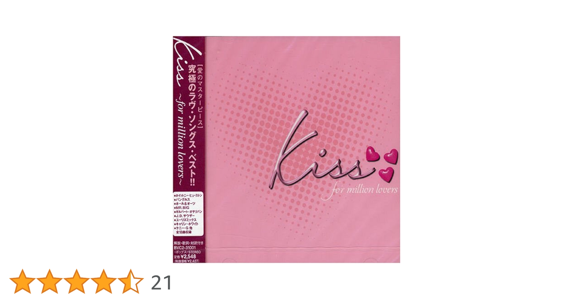 Amazon.co.jp: kiss~for million lovers~: ミュージック