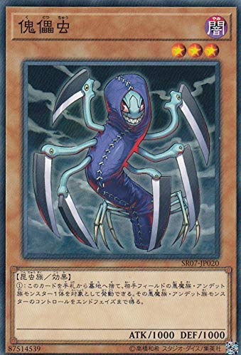 �V�Y�� SR07-JP020 ���S�� (���{��� �m�[�}��) STRUCTURE DECK R �| �A���f�b�g���[���h �|