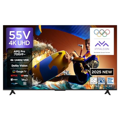 iFFALCON テレビ 4K 液晶 55インチ 倍速 広色域 Google TV U75シリーズ 55U75 AI映像補正 144Hz VRR Dolby Vision Dolby Atmos HDR10+ AirPlay2 クロームキャスト 音声検索 裏番組録画 Wチューナー ゲームモード HDMI2.1 VESA規格