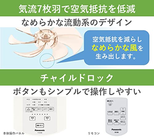 パナソニック(Panasonic) 扇風機 リビング F-CV338-C の商品画像 5