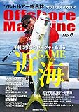 オフショアマガジン No.6