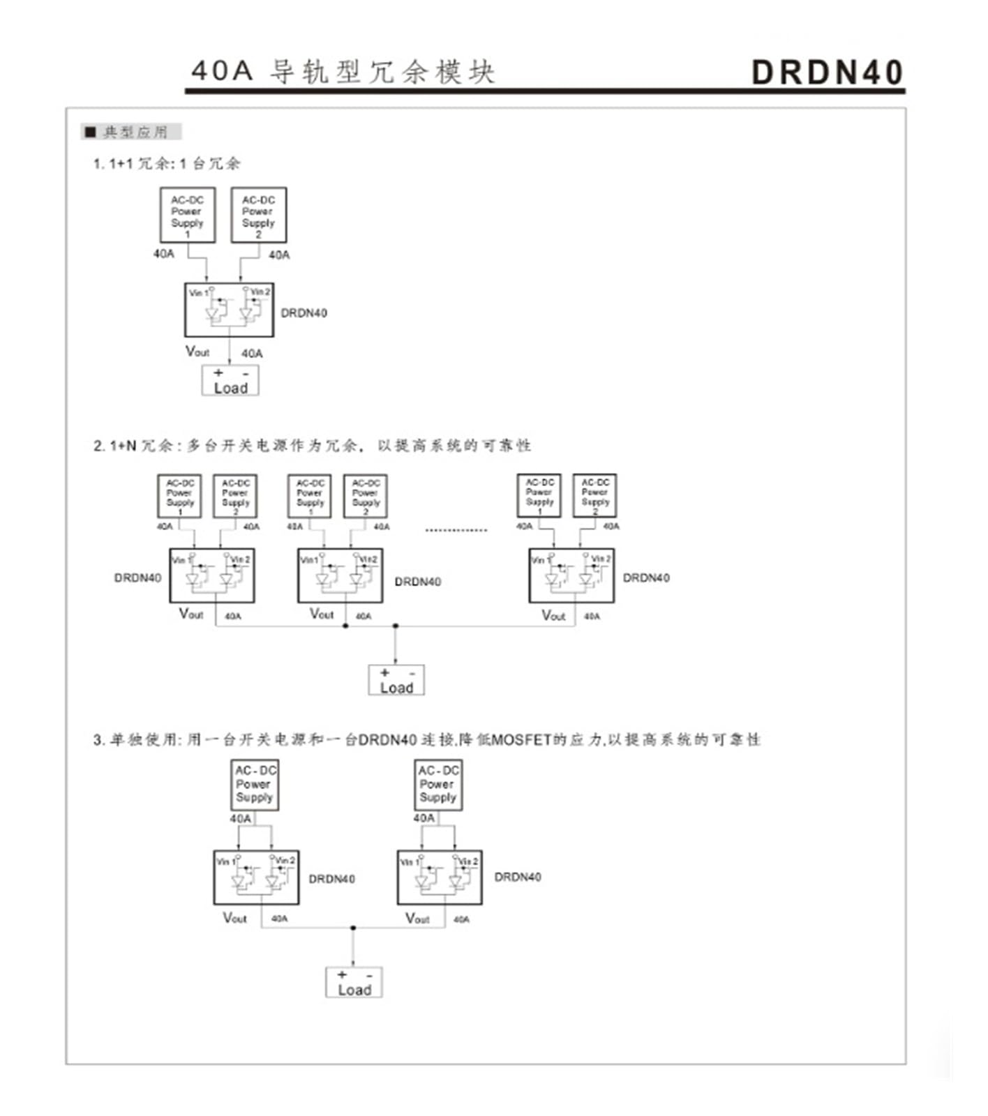 DRDN40-12 Alimentatore switching 12V 40A Modulo ridondante Montaggio su guida DIN