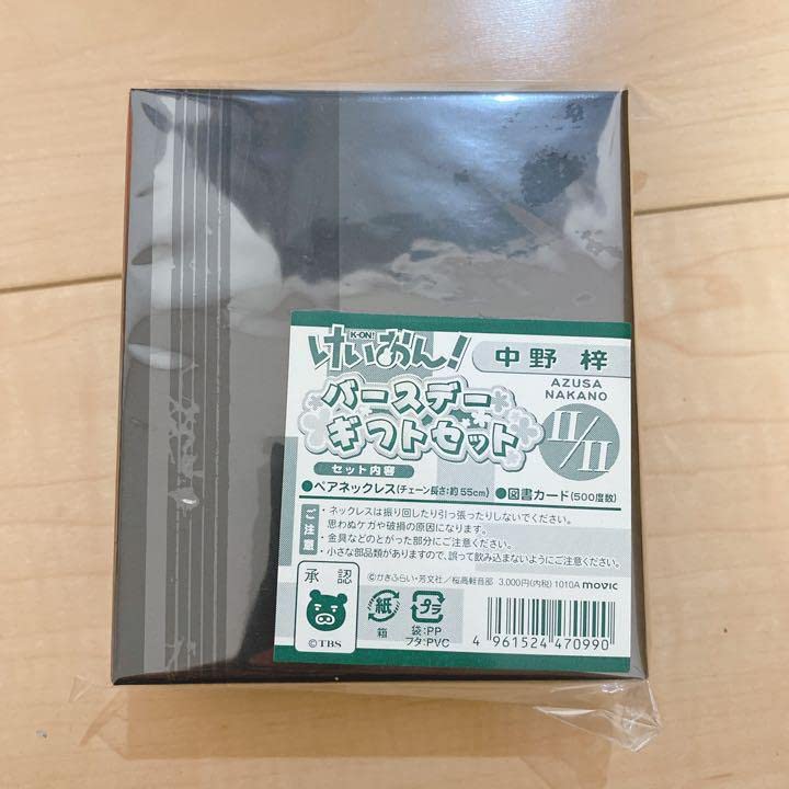 Amazon.co.jp: けいおんバースデーギフトセット 中野 梓 : ホビー