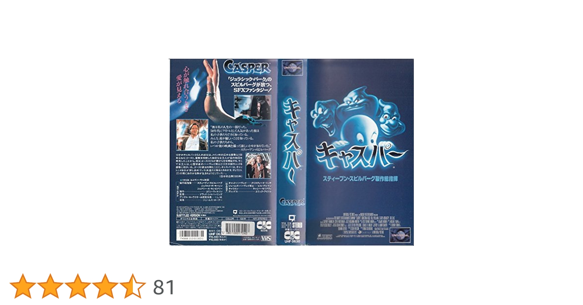 Amazon.co.jp: キャスパー【字幕版】 [VHS] : クリスティーナ