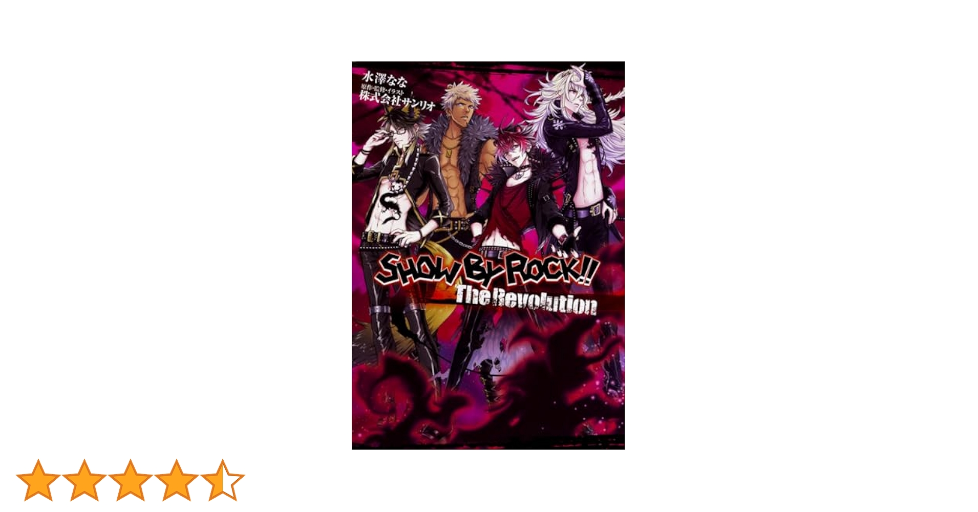 ワールドミュージック schola vol.8 :The Road to Rock vol.8】The Road to Rock（ロックへの道） ｜ commmons: schola