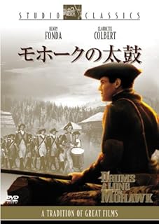 モホークの太鼓のイメージ画像1