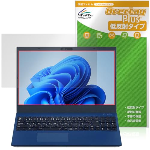 ミヤビックス LAVIE N15 / LAVIE Direct N15 15.6型ワイド・2024年春モデル 対応 保護 フィルム 反射防止 防指紋 防気泡 日本製