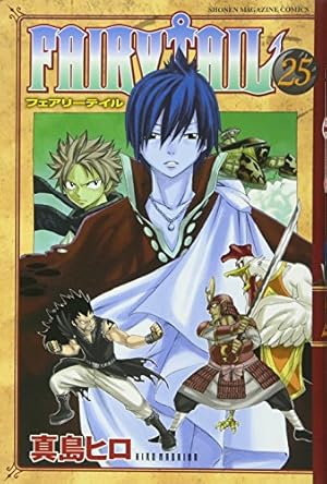 フェアリーテイル FAIRY TAIL（45）』（真島 ヒロ）｜講談社