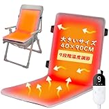 【Amazon.co.jp限定】電気座布団 ホットマット YUSIDO【9段階温度調節可】電気カーペット 電気 クッション ホットマット椅子 電気マットざぶとん 電気マット 電気毛布椅子 ペット用電気毛布 2/4/8時間タイマー 一人用 温め 暖かい 足元 冷え対策 男女兼用 プレゼント グレー 40*90cm