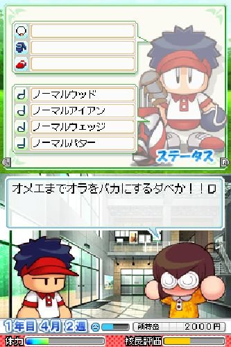 パワフルゴルフ wgteh8f Amazon | パワフルゴルフ | ゲームソフト