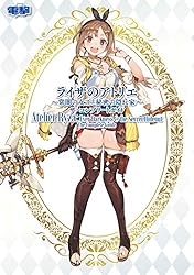 ライザのアトリエ ～常闇の女王と秘密の隠れ家～ ライザ ライザのアトリエ ～常闇の女王と秘密の隠れ家～ (ファミ通