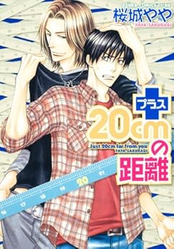 Comic Distance plus 20cm (Asuka Comics CL-DX) (2008) ISBN: 4048542451 [Japanese Import] [Japanese] Book