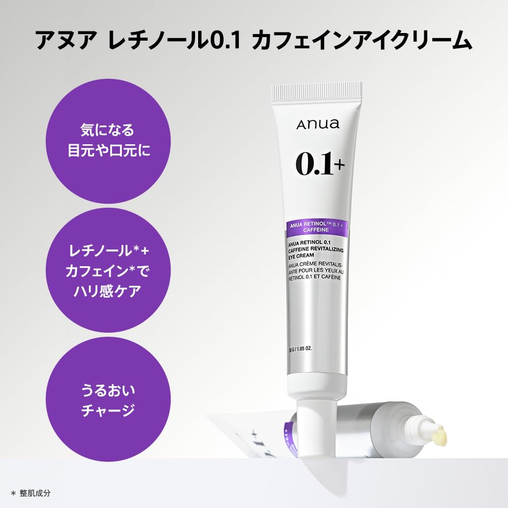 Amazon.co.jp: ANUA(アヌア)レチノール0.3ナイアシンセラム30ml+
