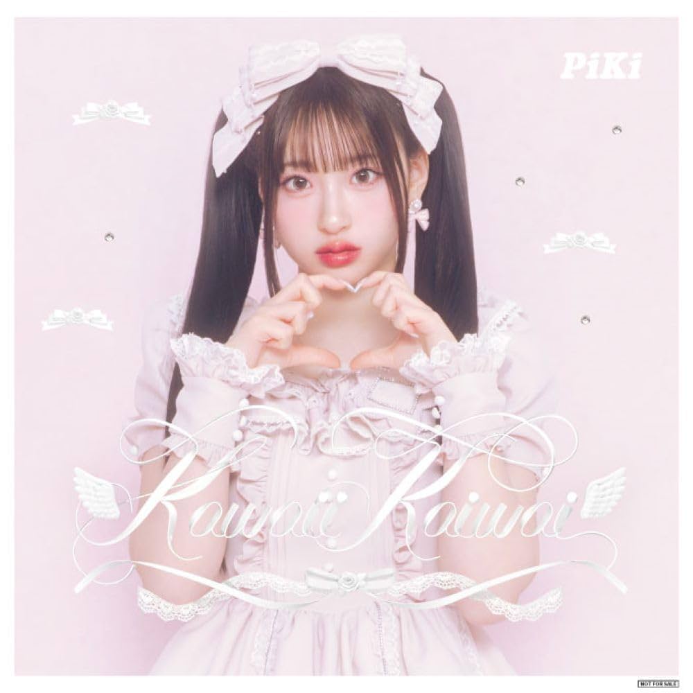 Amazon.co.jp: 【Amazon.co.jp限定】Kawaii Kaiwai (初回生産限定盤