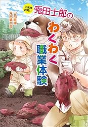 Amazon.co.jp: 大家族四男・兎田士郎の喜憂な日常 大家族四男・士郎