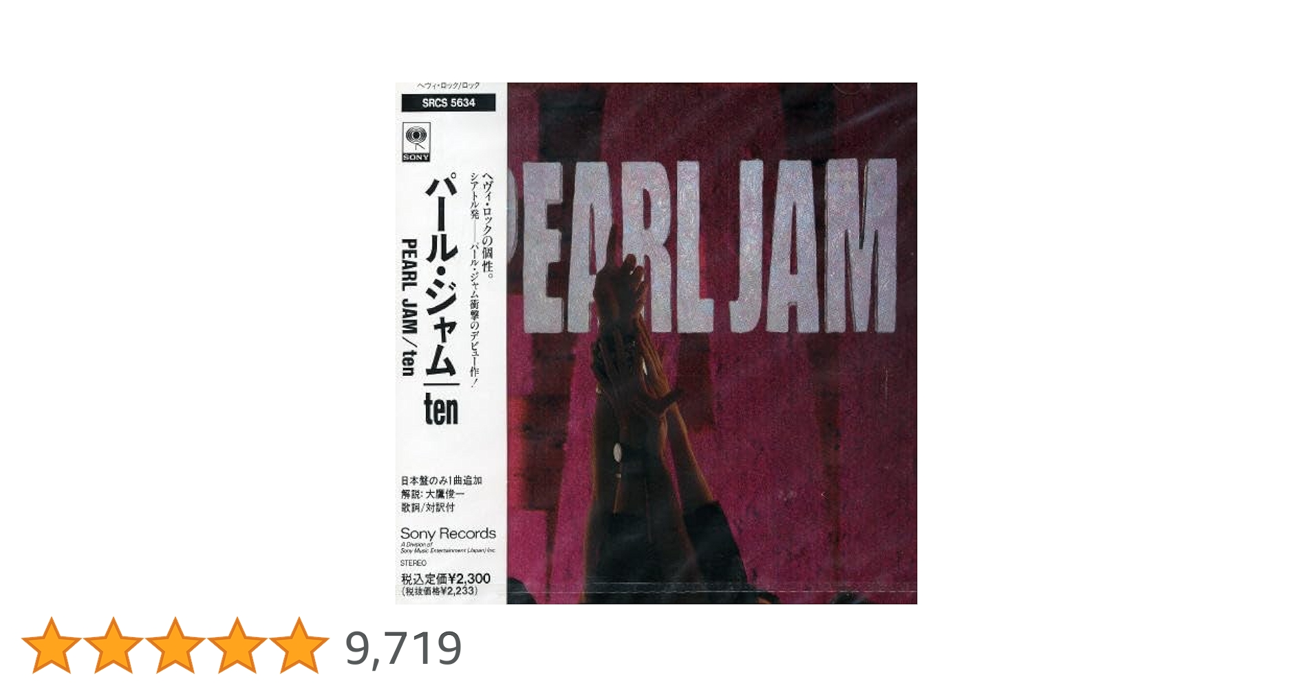 パール・ジャム 洋楽　ロック　CD アルバム　10枚　セット　男性　日本盤 パール・ジャム 洋楽 ロック CD アルバム 10枚 セット 男性 日本