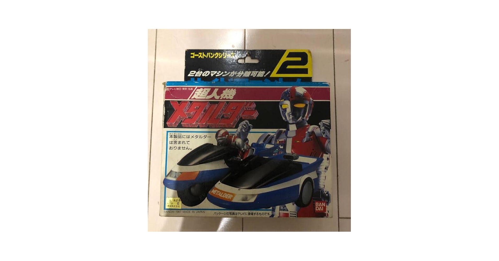 Amazon | ！超人機 メタルダー サイドファントム ゴーストバンク