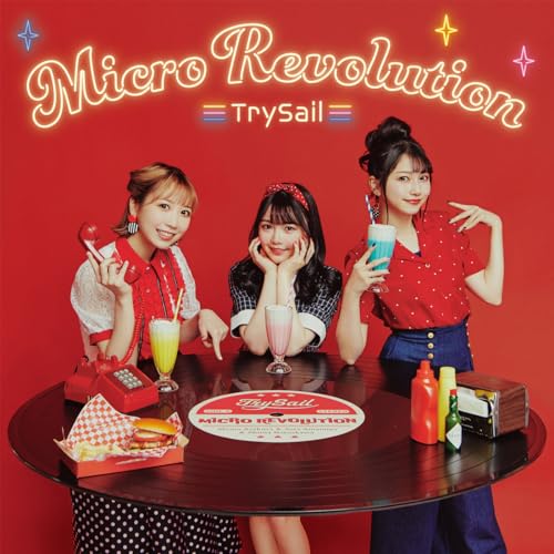 マイクロレボリューシ